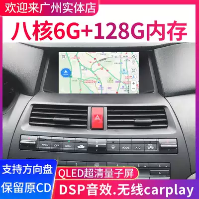 Lu Shihang Honda 8th generation eight generations Accord song poem map central control display large screen original car satellite navigation All