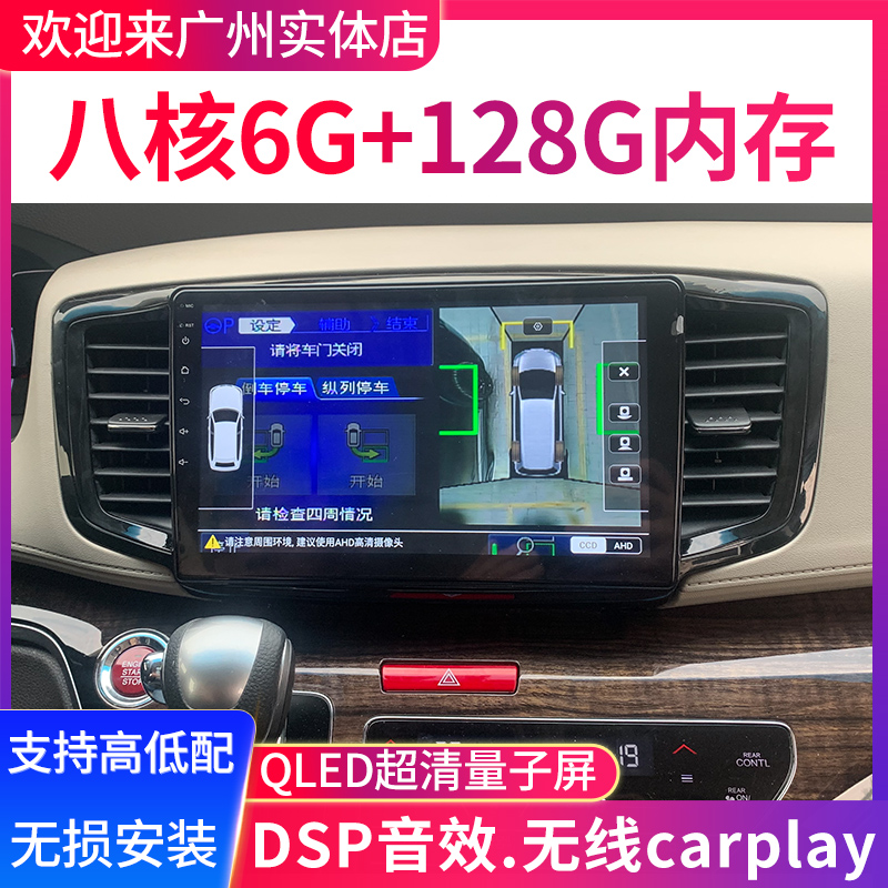 Suitable for Honda top equipped with the new Odyssey hybrid high-end Alexand display central control large-screen navigation all-in-one machine