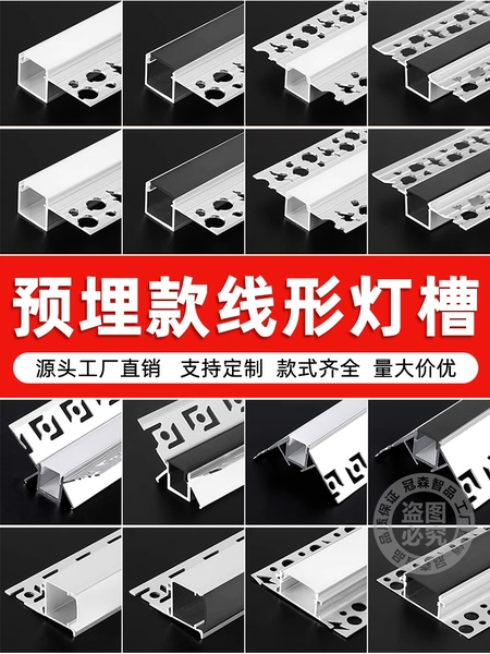 led嵌入式线形线性线型线条灯黑色条形预埋批灰灯槽客厅吊顶铝槽