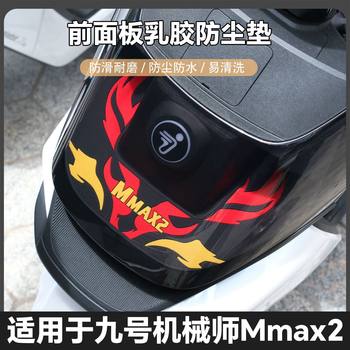 Suitable for mmax2 front panel decorative pad mechanic second generation front panel storage pad transparent panel decoration