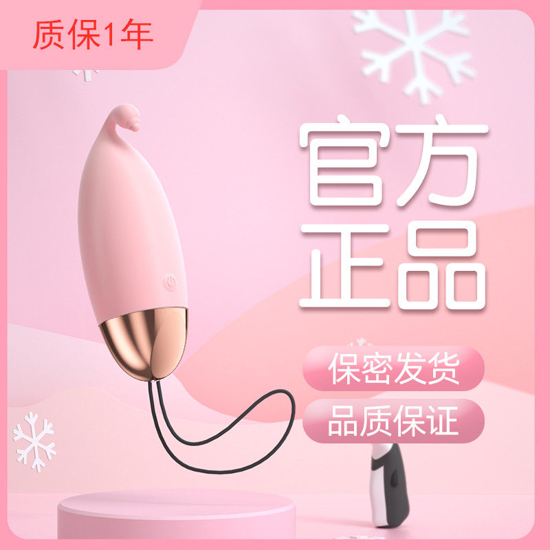 Remote control wireless USB charging muted egg single adult Spice Sex Toy Seconds Clitoris with a masturbation wave