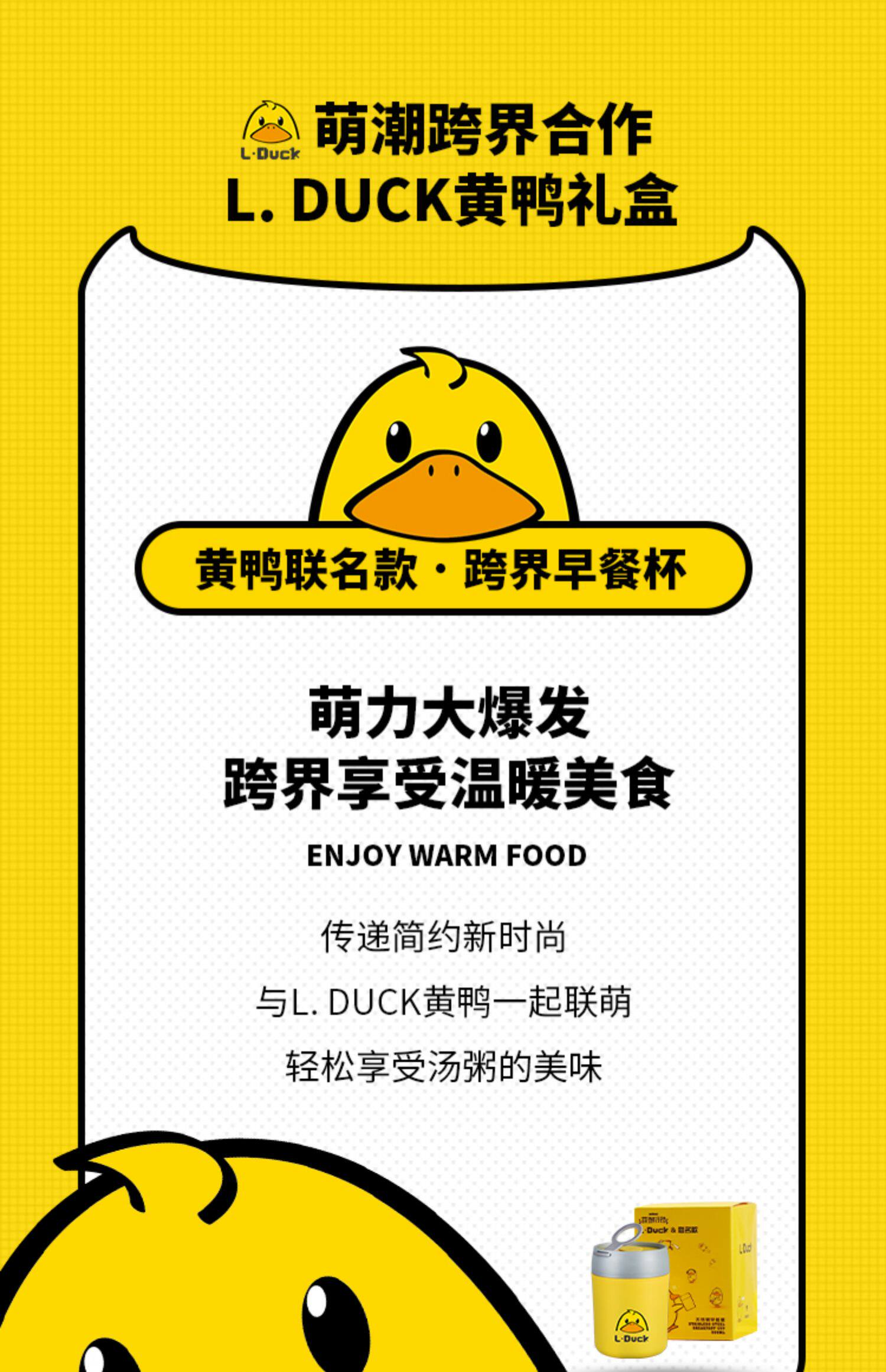 白菜价！小黄鸭联名款，内胆可微波：350ml 甄义堂 不锈钢早餐杯饭盒 9.8元起包邮 值值值-买手聚集的地方