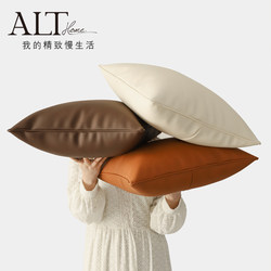 Simple leather high -end leather pillow sleeve does not contain core sofa living rooms. Light luxury high -level sensory pillow pillow back to the back