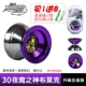 麦 咭 正版 悠悠 流 o tuyệt đỉnh yoyo