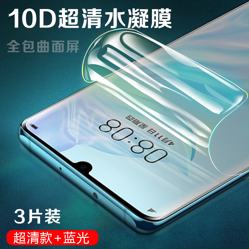 Suitable for Huawei mate30pro tempered film soft p40p30p20 hydrated film mate40 mobile phone pro full screen film