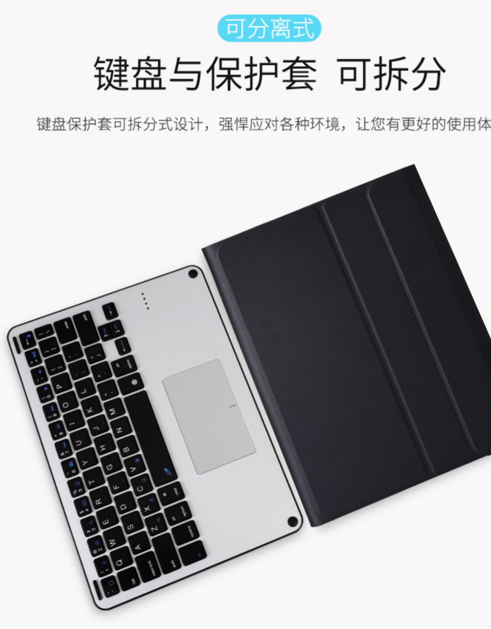 iPad硅胶软壳 蓝牙键盘保护套 图18