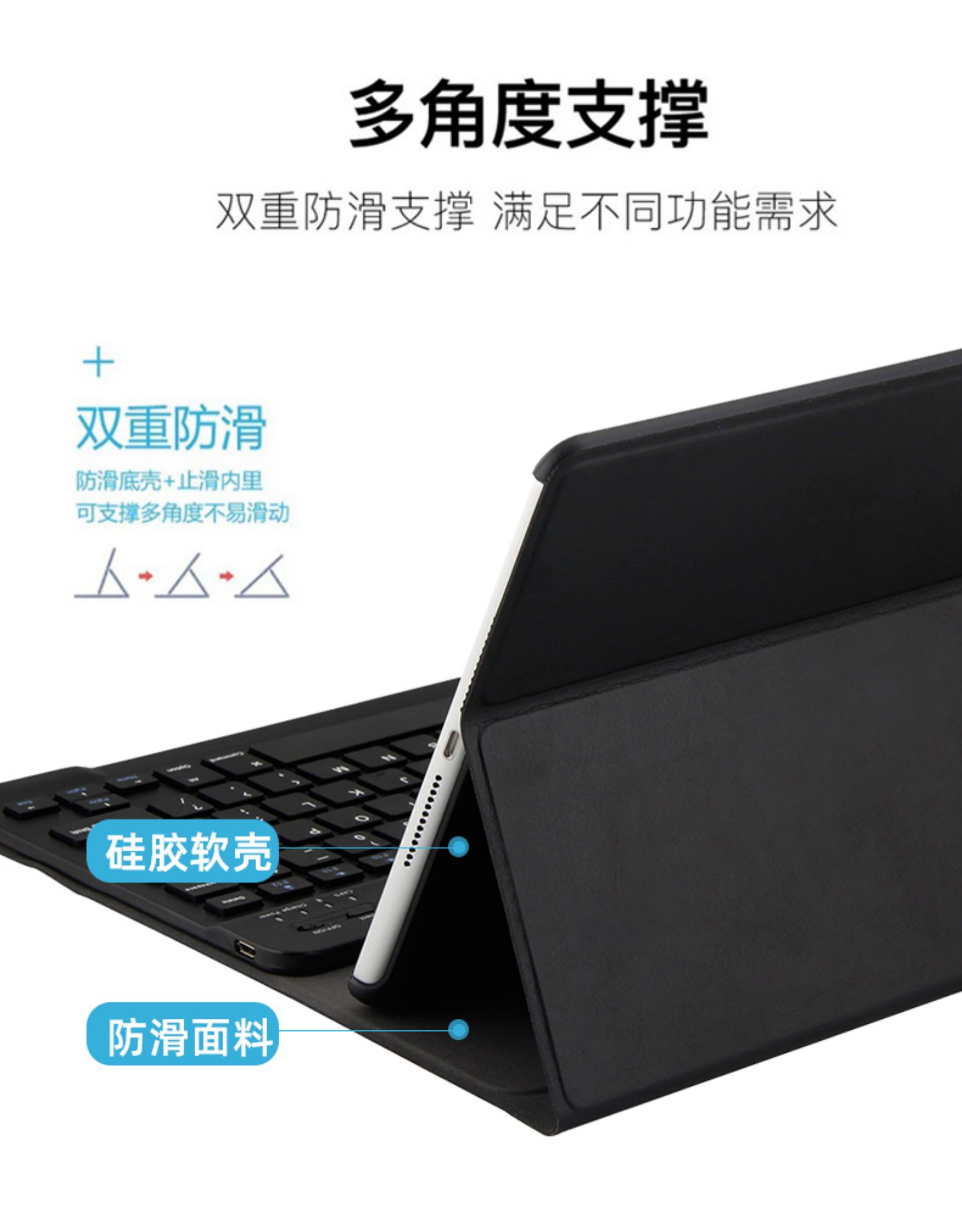 iPad硅胶软壳 蓝牙键盘保护套 图13