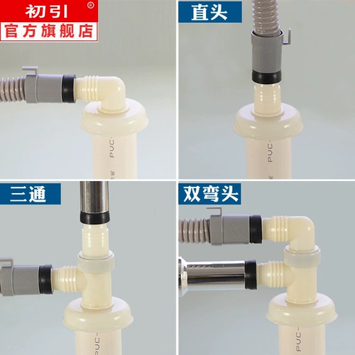 Утечка пола стиральной машины Двух -в одном против ликового и подводного трехстороннего сустава, антидеодорированного ядра кухни, кухня, туалетная дренаж, запуск труб