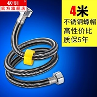 4 м (с гаешеном))