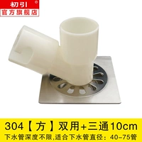 304 [Fang] Double Использование+Три ссылки 10 см.