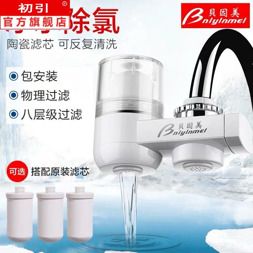 Очистка водного смесителя для воды домашняя водопроводная вода не -близость на питье все -в одном элементе фильтра с всплеском машины