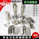 Школьные общественные туалетные перегородки Санигирный оборудование подходит для заклинания Общественные туалетные стеклянные дверь.