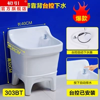 40 см с задней платформой для управления водой