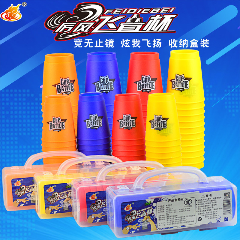 Speed Stack Cup Suit Competitive Cup Saucer Cup Competition Special Children's Kindergarten Elementary School Kids Puzzle Toy Flying Laminated Cup