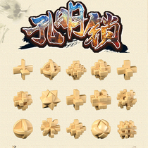 Qiyi Kong Ming lock Luban lock full set set of primary school children adult elderly educational toy tutorial gift