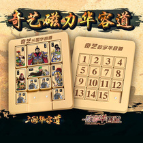 Magnetic Trio Digital Huadong Road Slider Jigsaw Puzzle Children Elementary School Seniors Puzzle Force Customs Clearance Toy Gifts