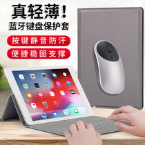 Bluetooth keyboard protective sleeve applies Apple iPad leather cover Pro9 7 inch flat shell air2 Wireless mouse A1566 A1673 A1673 A1893 A1893 