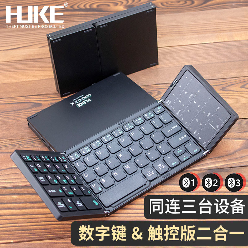 Hooke Folding Keyboard Wireless Bluetooth Portable Digital Touchpad iPad Mobile Phone Tablet Laptop Mouse Set