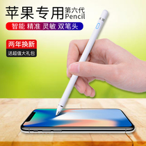 Pencils Stylus Apply Apple Apple Stylus Pen iPhone11 iPhone11 Phone Pro12Max XS XR6 7 8Plus Painting Pen Air