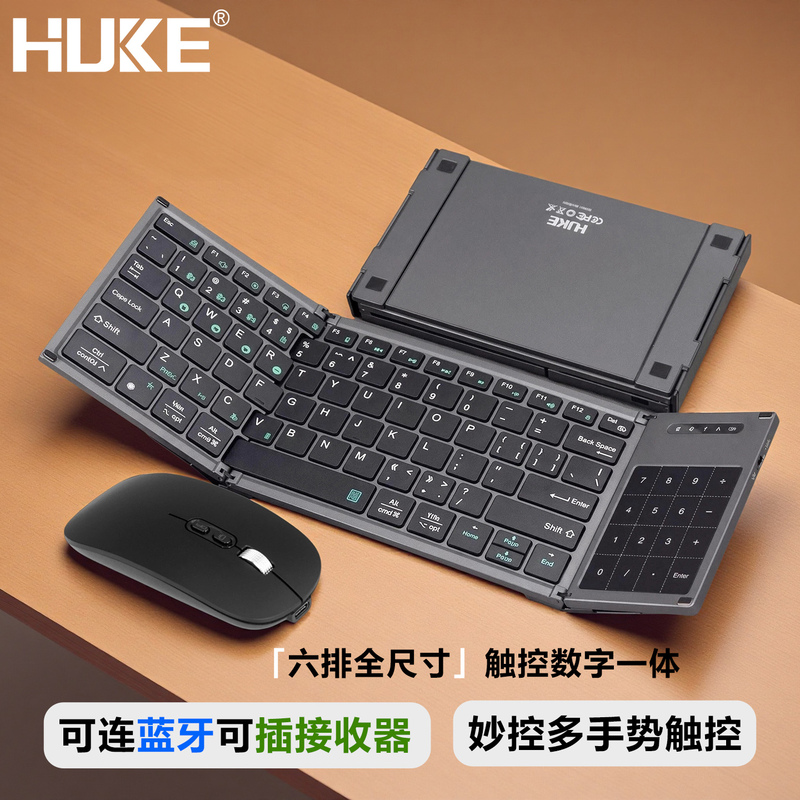 Hooke Full-Size Foldable Bluetooth Keyboard and Mouse iPad Touch Magic Control for Mobile Phones, Tablets, Laptops, Wireless and Portable Hooke Full-Size Foldable Bluetooth Keyboard and Mouse iPad Touch Magic Control for Mobile Phones, Tablets, Laptops, Wireless and Portable