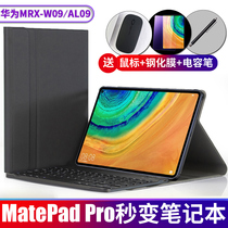 Suitable for Huawei MatePadPro Bluetooth keyboard 10 8-inch MRX protective sleeve 5G flat computer leather sleeve magnetic suction wireless mouse with touch pad pen slot soft silica gel ultra-thin anti-fall shell