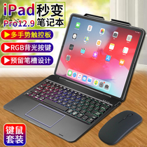 Suitable for 2018 Apple iPadPro12 9-inch Bluetooth keyboard case A1983 tablet A1876 with trackpad pen slot A1895 Miao control external mouse 2