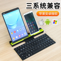 Folding Bluetooth keyboard for Huawei Mate20 X Pro Huawei P30 mobile phone 8 9 10 Glory 20 wireless mouse logo Mini 4 external ultra-thin silent home office typing
