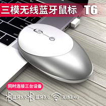 Three-die Bluetooth mouse applies Apple iPad Huawei MatePad Honor tablet V6 Microsoft Pro laptop Mini mute wireless mouse cute male and female charging silent mousetrap