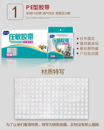 海氏海诺 Дышащая лента, наклейки для создания двойных век