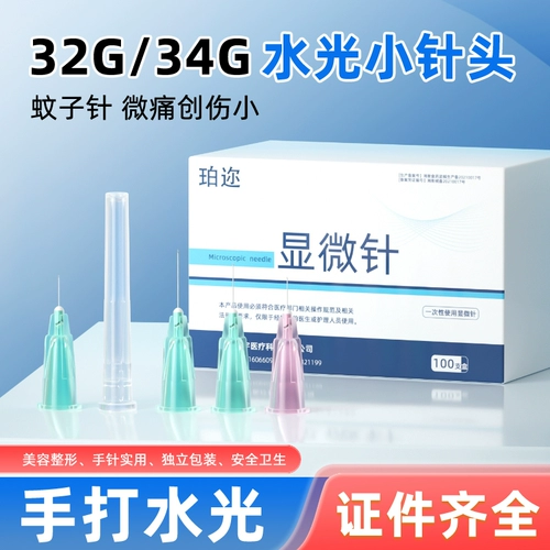 Медицинский одноразовый микроаллере 32G#34G НЕ -Пайновая маленькая игла 4#6#8#13 мм с инъекцией рта улитки