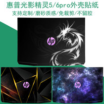 15 6-inch HP Light and Shadow Wizard 5th generation 6pro notebook sticker 15-DK ec computer case colorful film full body protective film