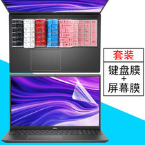 Dell Achievement 7000 keyboard film 7500 transparent key sleeve 15 6-inch computer tempered film Notebook screen protector film set