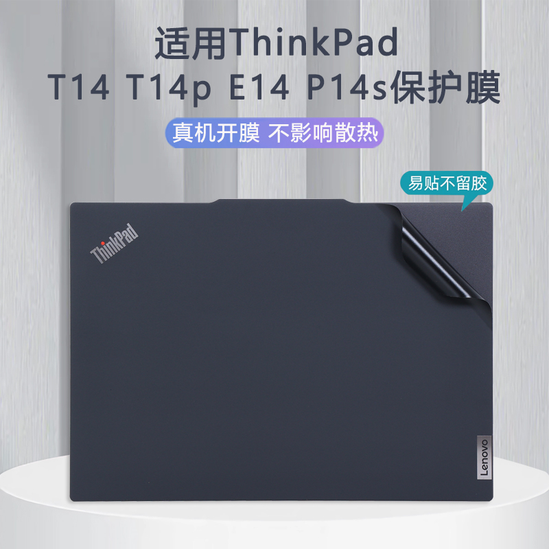 Coolbedi Is Suitable for Lenovo ThinkPad P14S Laptop Film, T14P Computer Sticker, T14S Protective Film, E14 Anti-Fingerprint 2025 Shell, T14 Body 2024 Accessories 2023