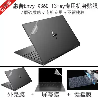 HP Envy X360 13-ay0056au shell protective film 13 3 inch computer transparent sticker R5 R7 notebook full body protective film