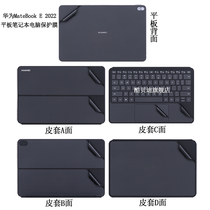 Apply 12 6 inches Huawei MateBook E 2022 cling film DRC-W58 Two-in-one tablet back-stick notebook sticker smart keyboard cling leather cover shell film bracket