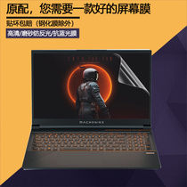 Mechanic star 15 in step version reinforced version screen film 15 6 inch by air T58-V anti-blue light computer screen warranty F117-X adhesive film creator Young15 notebook steel chemical guarantee