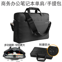 Suitable for all brands Lenovo HP Dell 12 5 13 3 14 15 6 17 3-inch computer bag Men and women business large-capacity handbag Briefcase notebook bag messenger shoulder bag