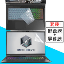 17 3-inch mechanical revolution Dragon P X3-S keyboard film key set Deep sea Titan X3 computer tempered film ten generations notebook screen protector film set