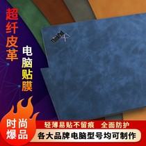 Thinkpad X1 Carbon 2022 Laptop computer adhesive film X1C 2021 hermit Gen10 sticker P15v computer film X13 Yo