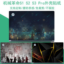 Mechanical Revolution S2 S3 Pro notebook sticker S1 Pro computer case Film 14 inch full set of body protective film