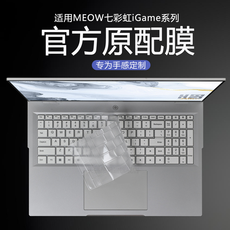Coolbedi Is Suitable for Colorful Star X16Pro Keyboard Film, Orange R16Ultra Notebook Igame Keyboard Protective Film, M16 Computer M15 Dustproof Mat, E16 Full Coverage Screen Film