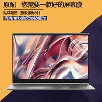 Lenovo ThinkBook15P Notebook 15 6 inch Screen Membrane 15 Sharp Dragon Version Anti Blue steel Membrane Computer Screen Fidelity film Frosted anti-reflective screen protective film
