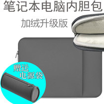 Suitable for Lenovo HP ASUS Dell Xiaomi Huawei Apple ThinkPad Microsoft 12 5 13 3 14 15 6-inch laptop bag Liner bag shock and dust protection