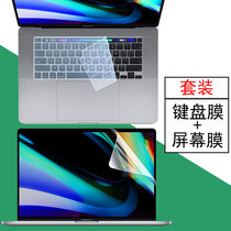 Suitable for 2019 Apple MacBook Pro 16 keyboard film keyposition set A2141 laptop screen protector film 16 inch computer tempered film