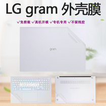 LG gram 14 16 17 2022 2022 2021 notebook shell film 16Z90P computer patch 16Z95P 17Z90P 17Z90P film 17Z9