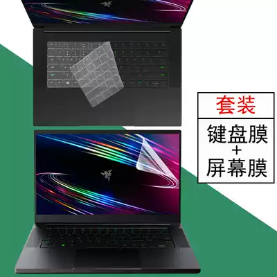 Razer Razer Spirit Blade 15 Standard edition 2021 2020 keyboard film Elite edition key cover 15 6-inch computer tempered film 10th generation i7 notebook screen anti-collision strip film
