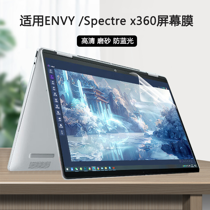 Coolbedi Is Suitable for Hp Envy X360 Laptop Screen Film, Star Book Computer Screen Protector, Envy14 Film, Eu Anti-Blue Light, Envy13 Full Coverage 14-Fc Matte Anti-Reflective Protective Film