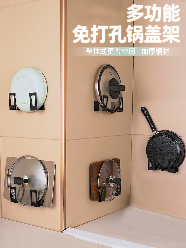 Non-perforated pot cover rack for cutting board shelf Wall-mounted kitchen storage supplies shelf Chopping board rack Household parts