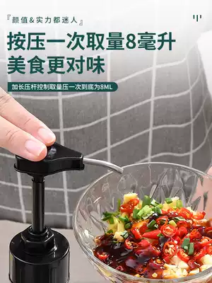 Oyster sauce bottle press nozzle Press head Haitian household oil consumption extruder Squeeze oyster sauce artifact special pot oil consumption bottle press nozzle