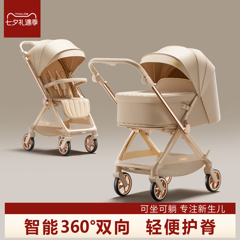 Stroller Can Sit and Lie Down, Lightweight, Foldable, Two-Way, High-View, for Infants and Toddlers, Newborn Stroller, 0 to 3 Years Old